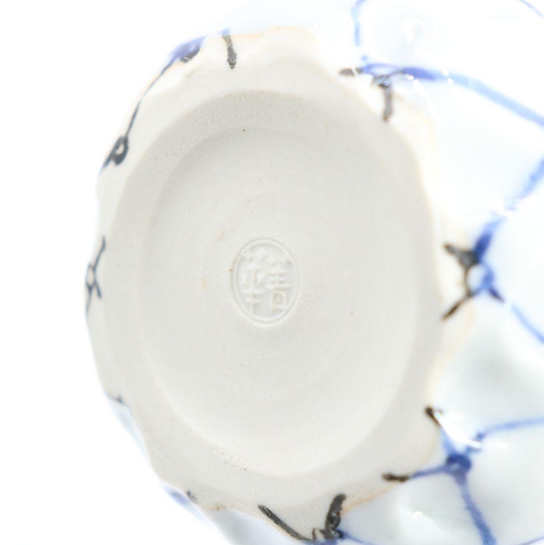 須田菁華作 染付網文猪口 九谷焼 酒盃 ぐい呑　V54　1F28