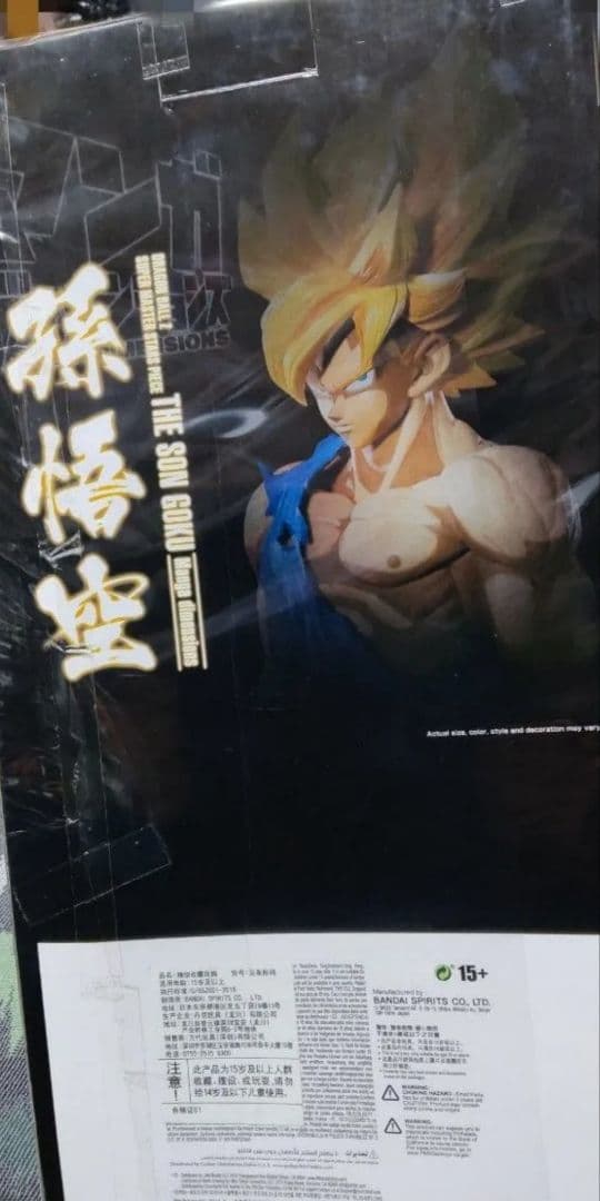 ドラゴンボール フィギュア マンガディメンションズ 超サイヤ人孫悟空