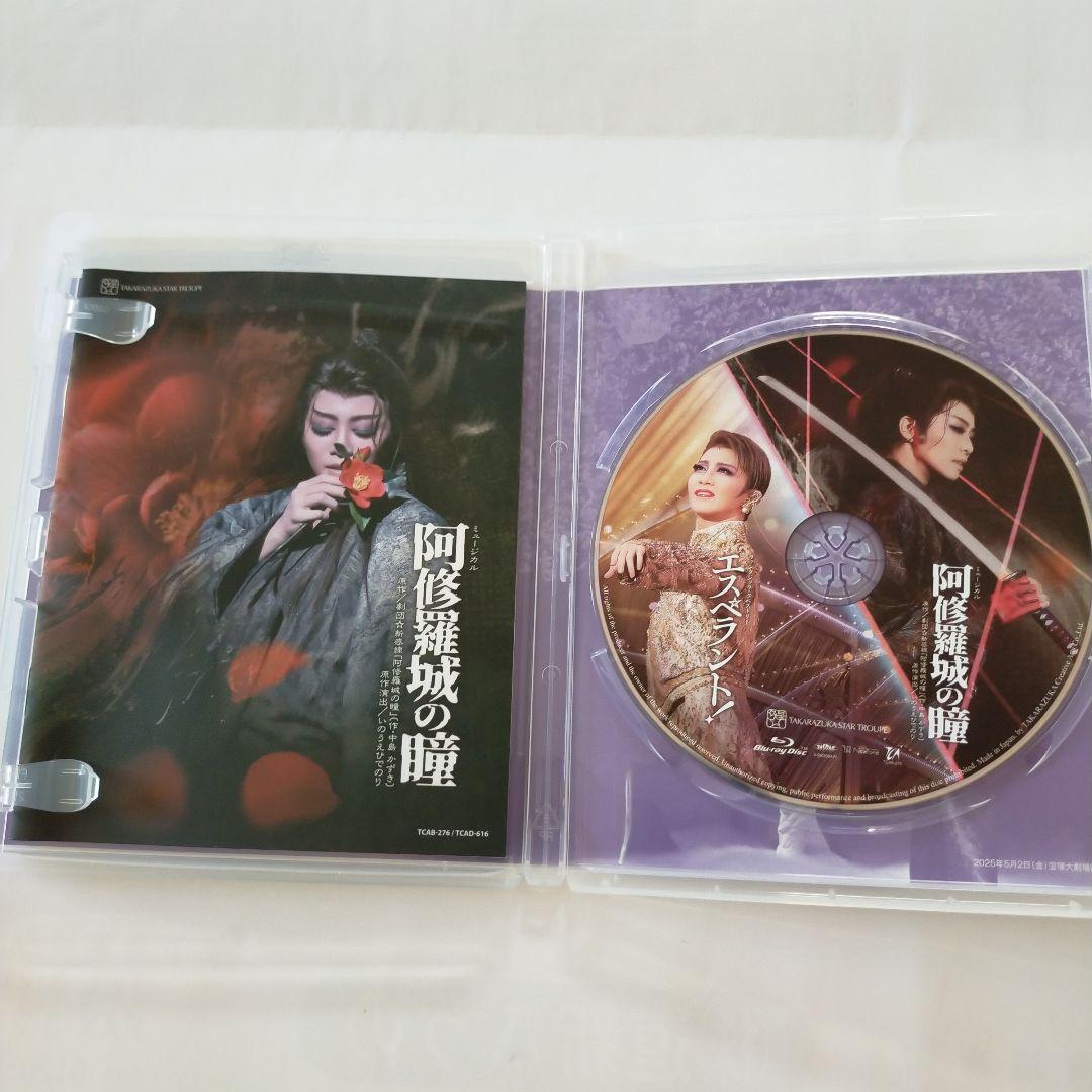 星組 宝塚大劇場公演 阿修羅城の瞳/エスペラント!