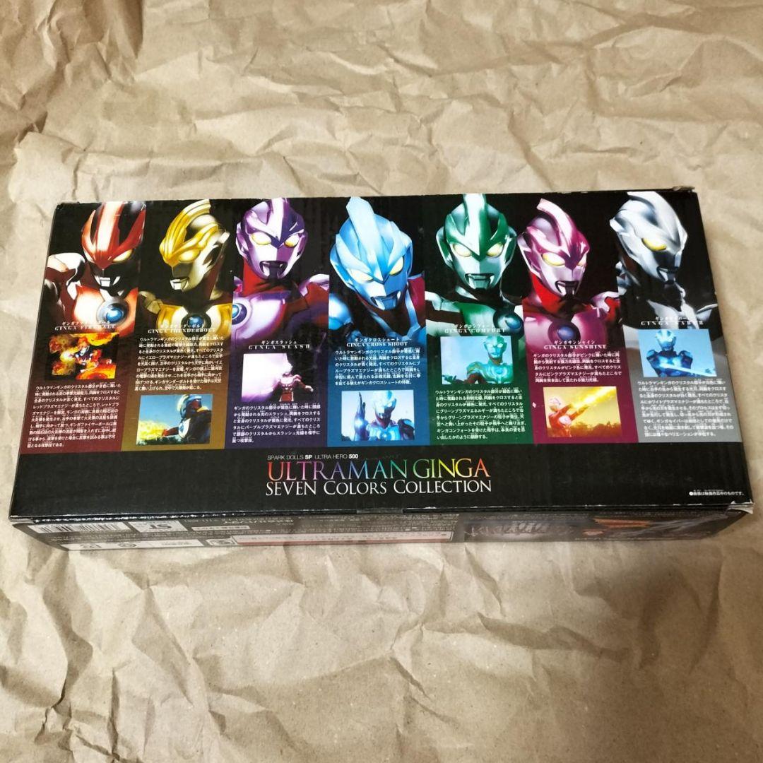 ウルトラヒーロー500 ウルトラマンギンガ セブンカラーズコレクション
