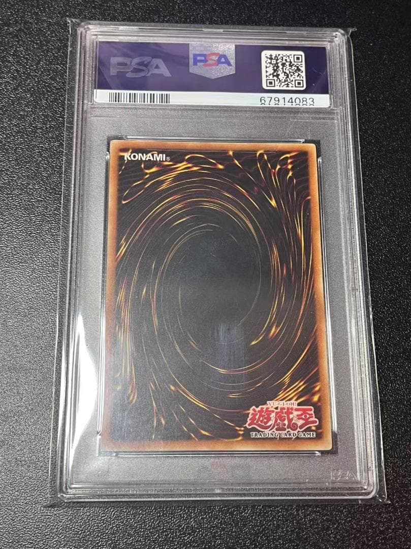 PSA10 遊戯王 緑光の宣告者 旧アジア レリーフ UTR アルティメット