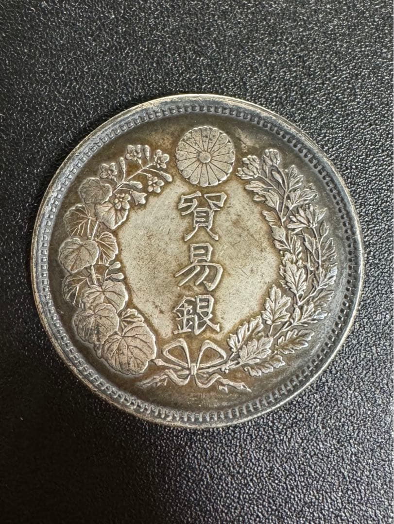 貿易銀　明治ハ年　菊紋・竜　　　一圓銀貨