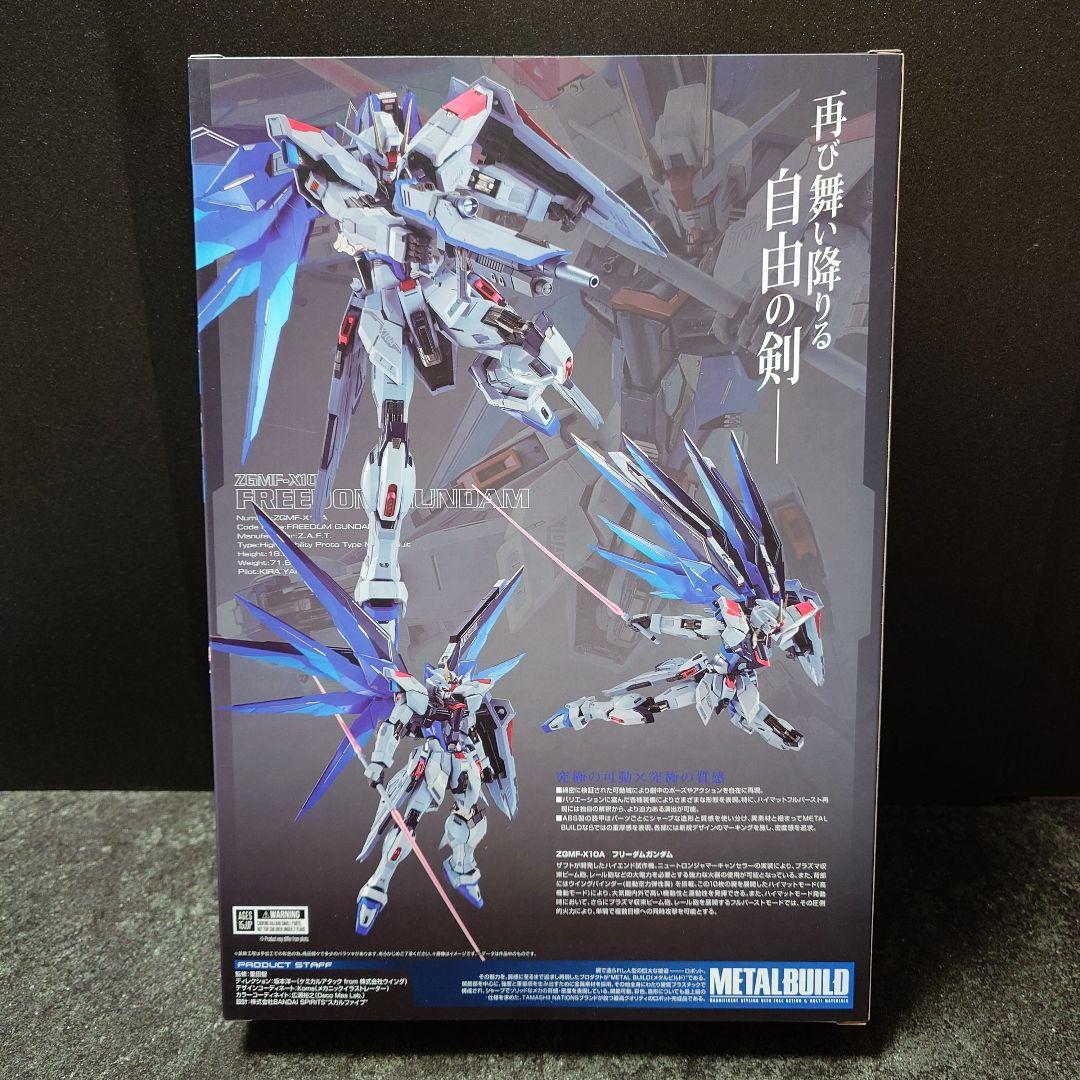 【最終価格】メタルビルド フリーダム CONCEPT 2