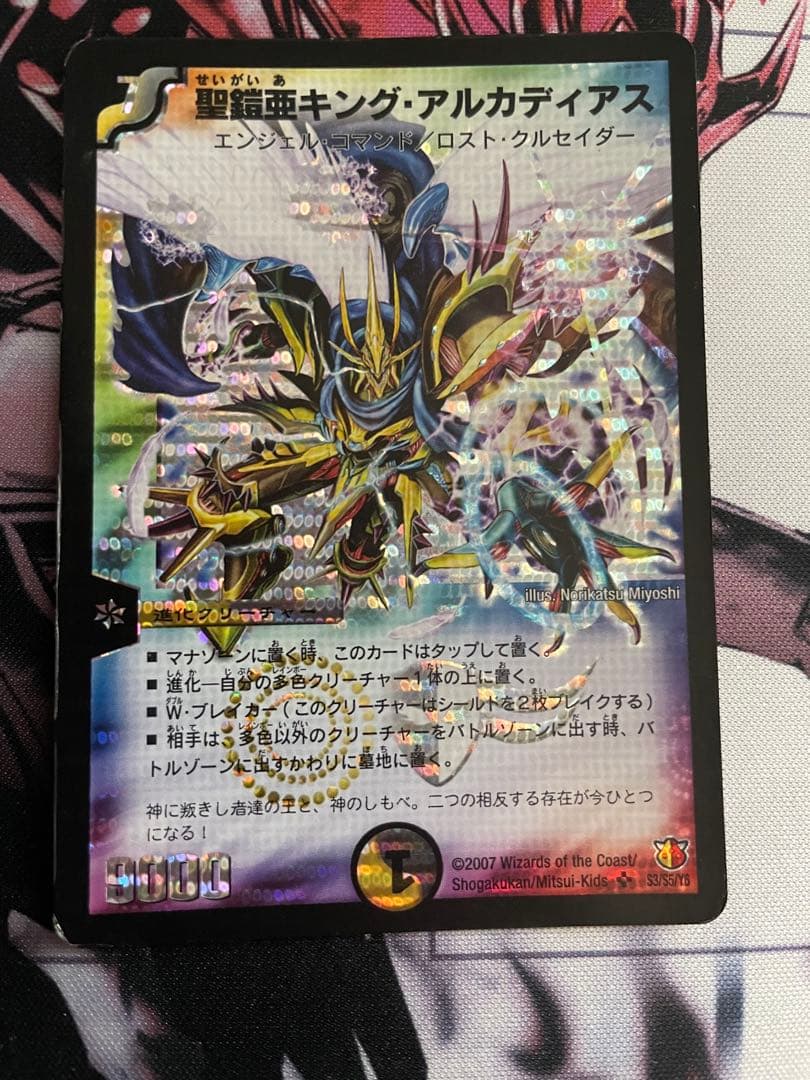 聖鎧亜キング・アルカディアス　シークレット