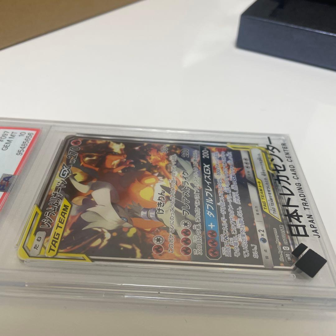 ダブルブレイズ レシラム＆リザードンGX