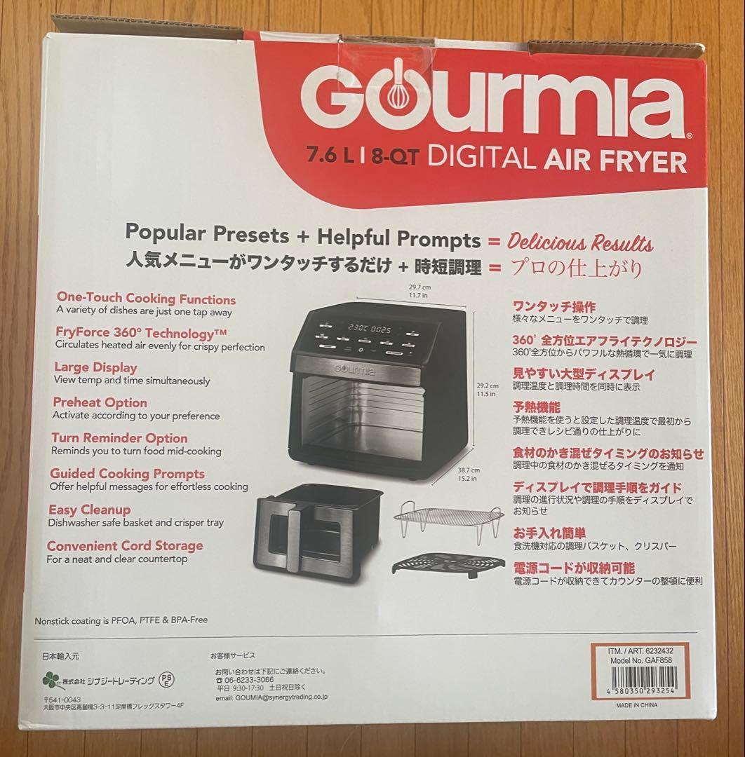 ★新品★GOURMIA グルミア デジタル エアーフライヤー 7.6L