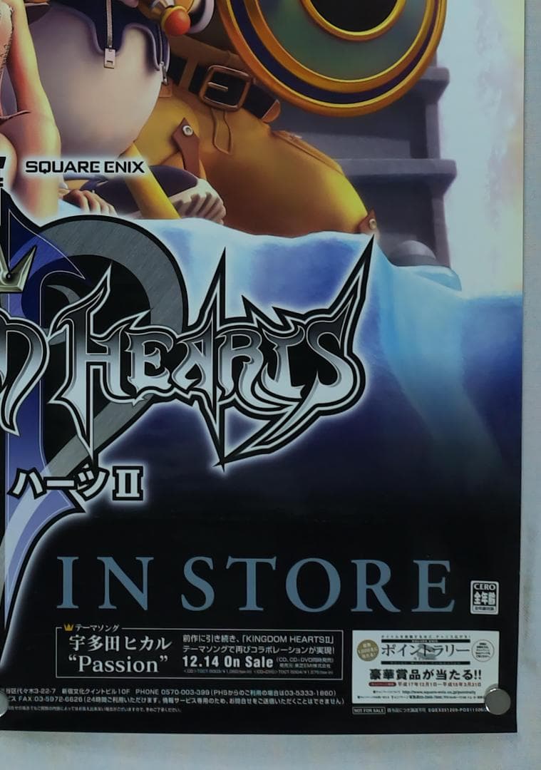 キングダムハーツ　B2 ポスター