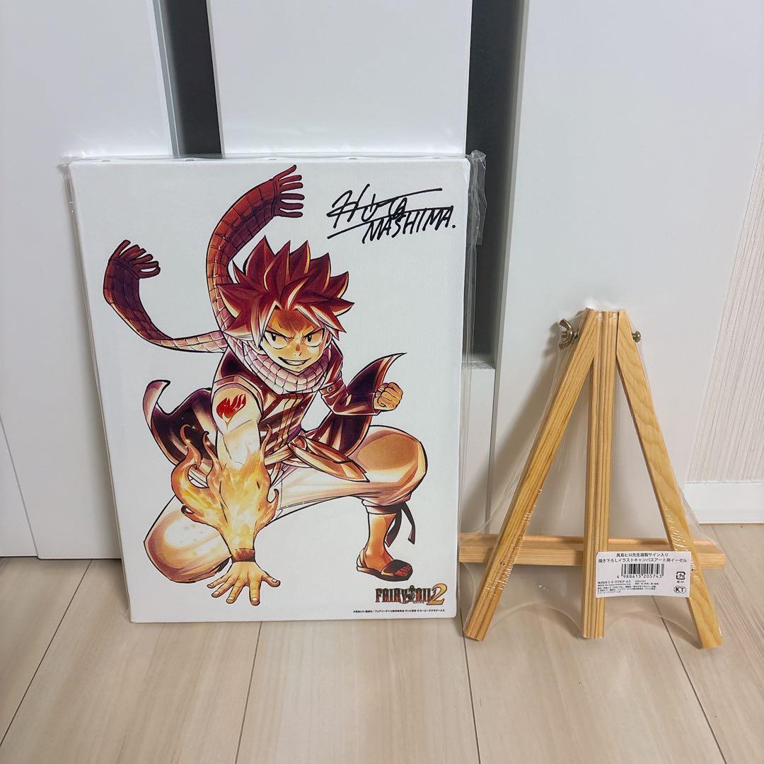 フェアリーテイル 複製 サイン 真島ヒロ FAIRYTAIL 2 限定 非売品