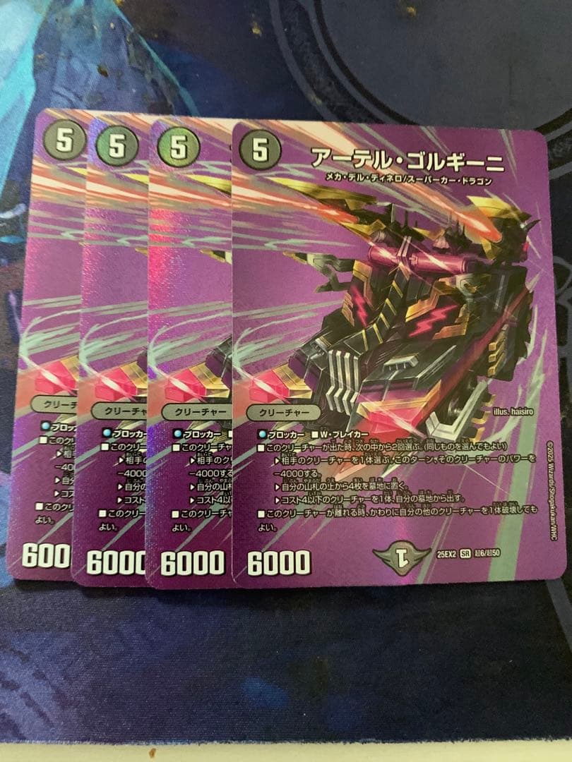 アーテルゴルギーニ　4枚 maxレア