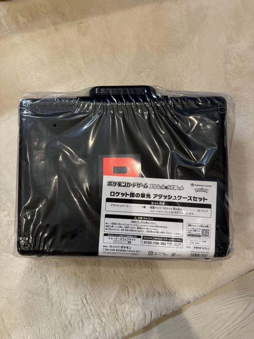 ロケット団の栄光 アタッシュケースセット ★ポケモンカードゲーム　当日発送可能！