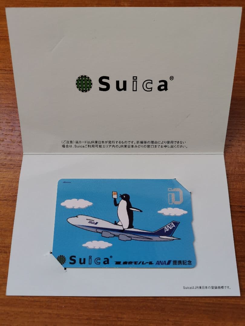 東京モノレール ANA提携記念 Suicaイオカード