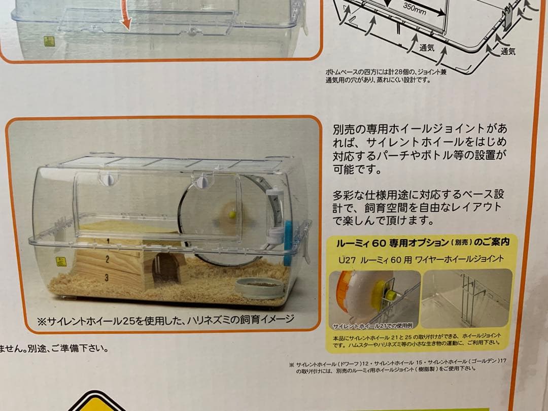 ルーミィ60 ベーシック　サイレントホイール　木のおうち　ハムスター　小動物