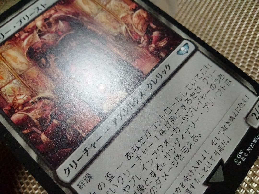 【ご確認用】40K サングィナリー・プリースト 日本語 1枚　MTG