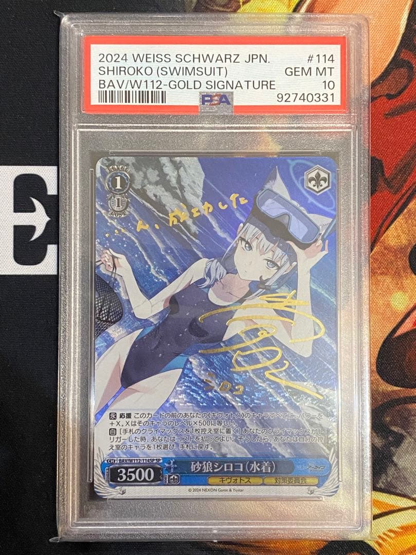 【PSA10】ヴァイスシュヴァルツ　ブルーアーカイブ　砂狼シロコ　SP