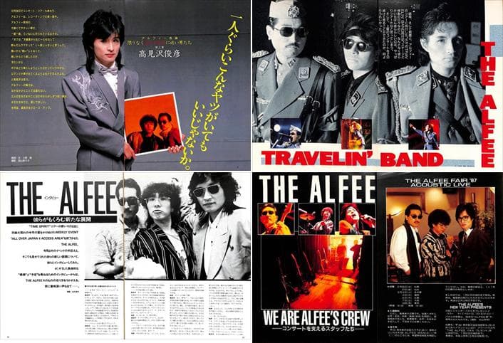 THE ALFEE アルフィー 切り抜き 302P ★80年代～ 高見沢俊彦
