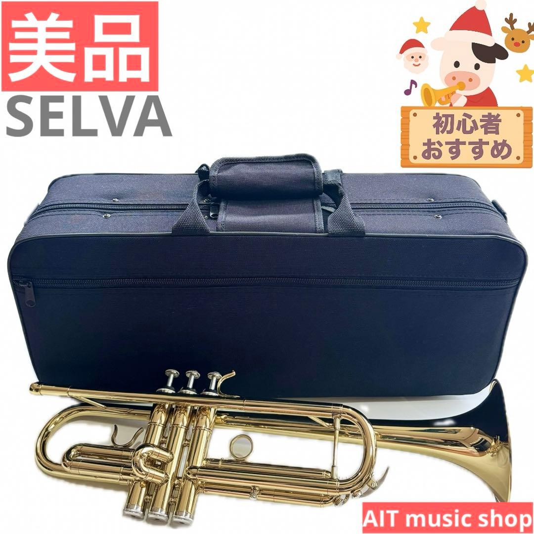 お値打ち！【美品】SELVA トランペット　ゴールド