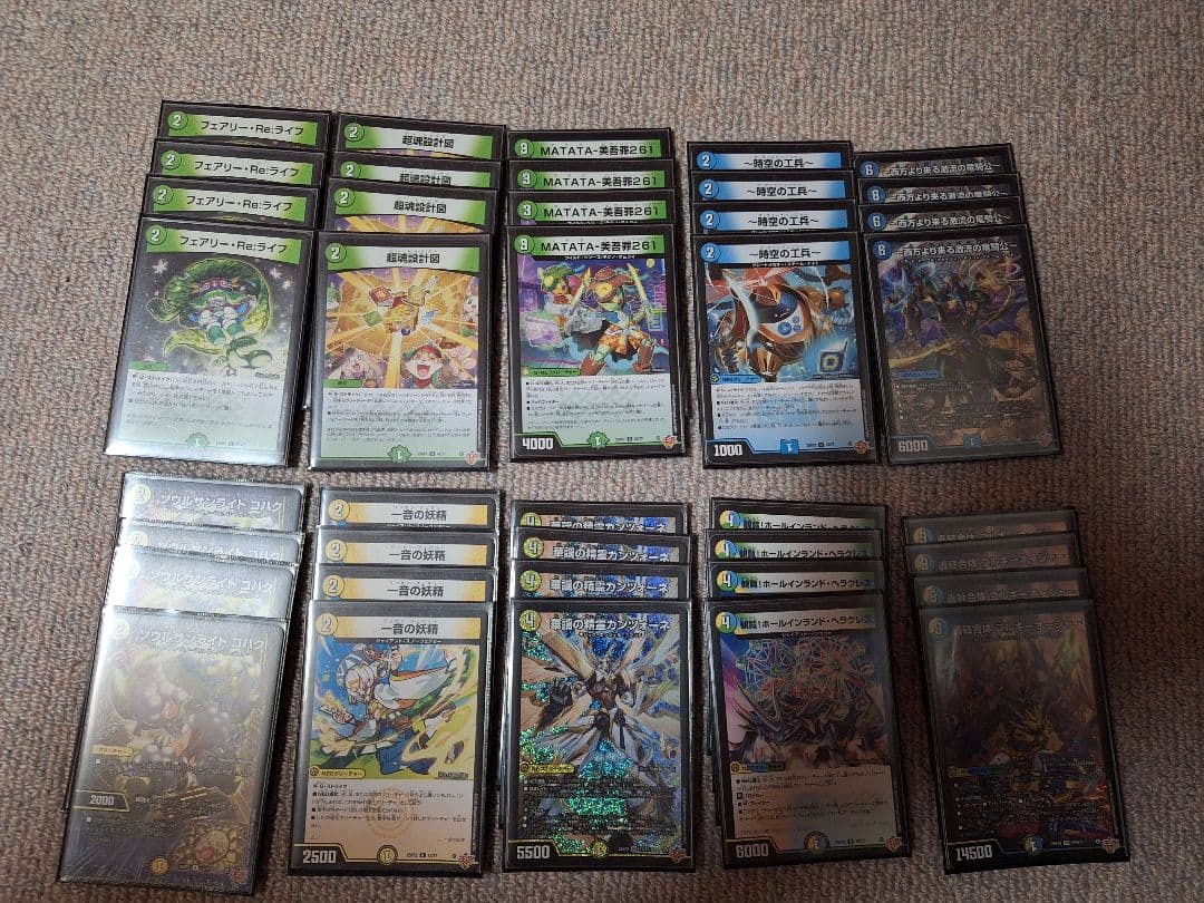 注意読んで トリーヴァゴルギーオージャー デッキ