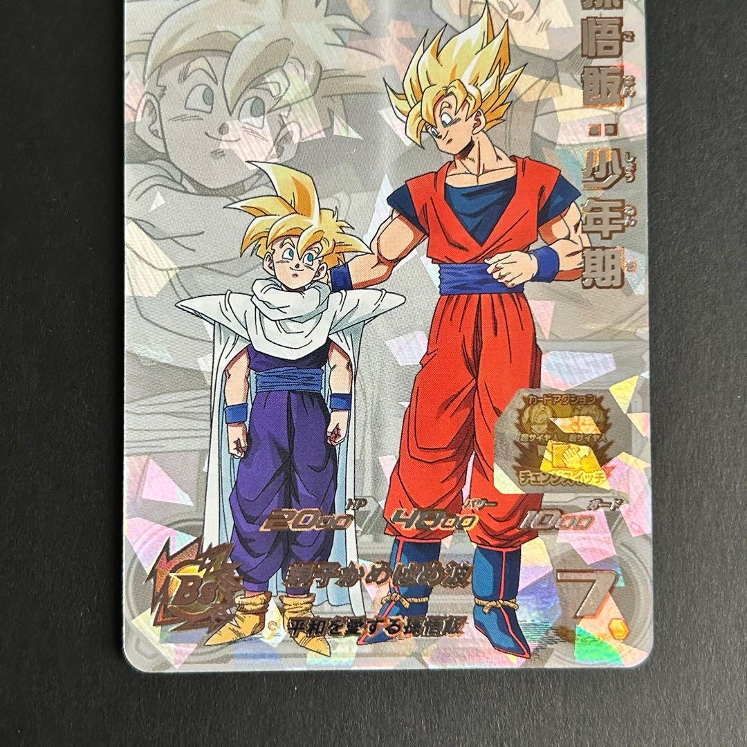 ⭐️スーパードラゴンボールヒーローズ 孫悟飯：少年期 MM1-ASEC