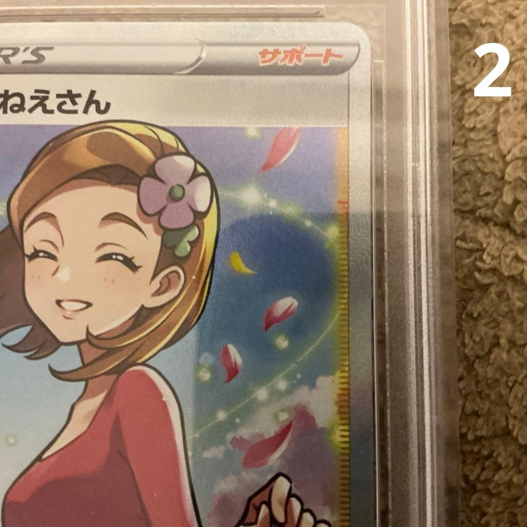 大*郎様 ヒガナの決意PSA10とアロマなおねえさんPSA10