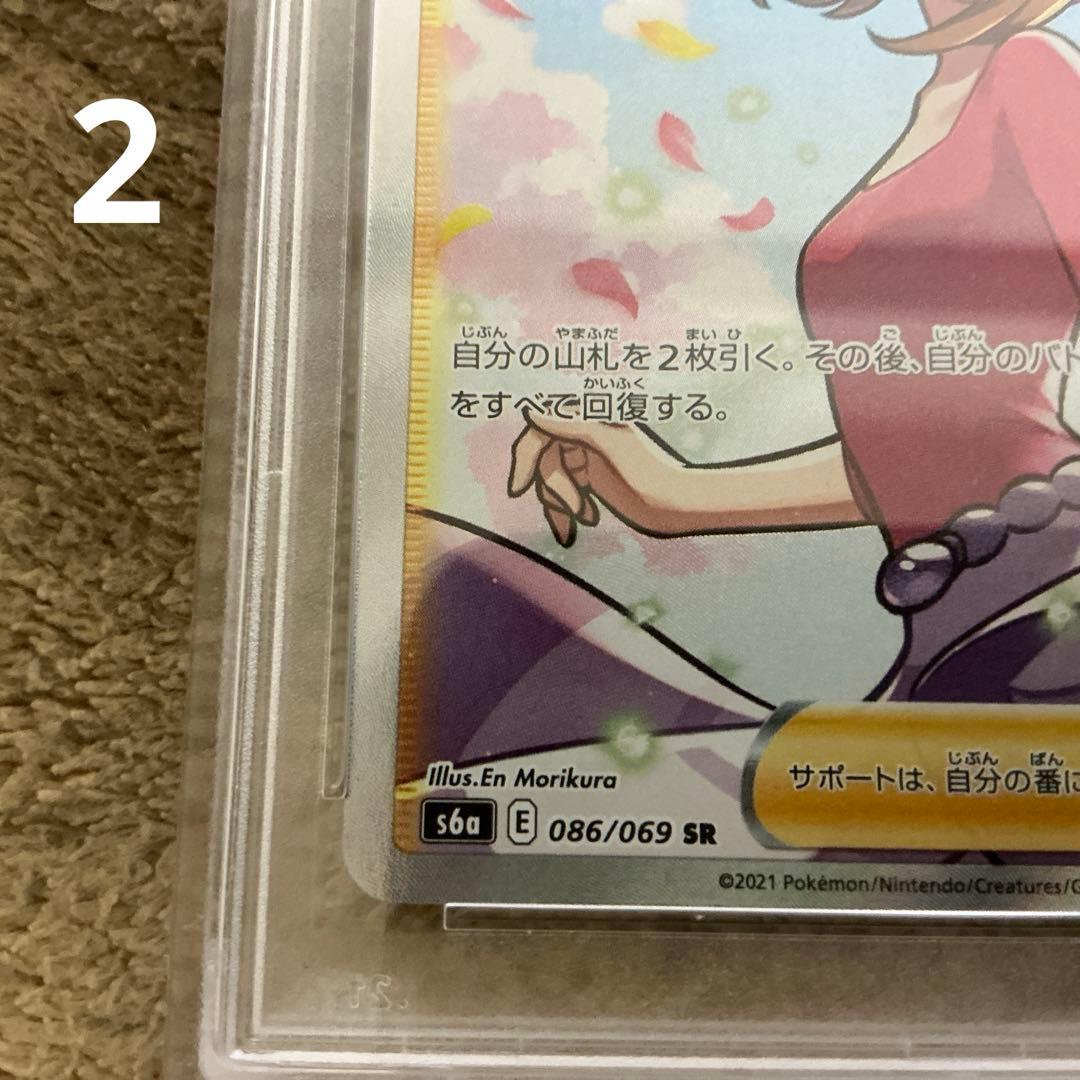 大*郎様 ヒガナの決意PSA10とアロマなおねえさんPSA10