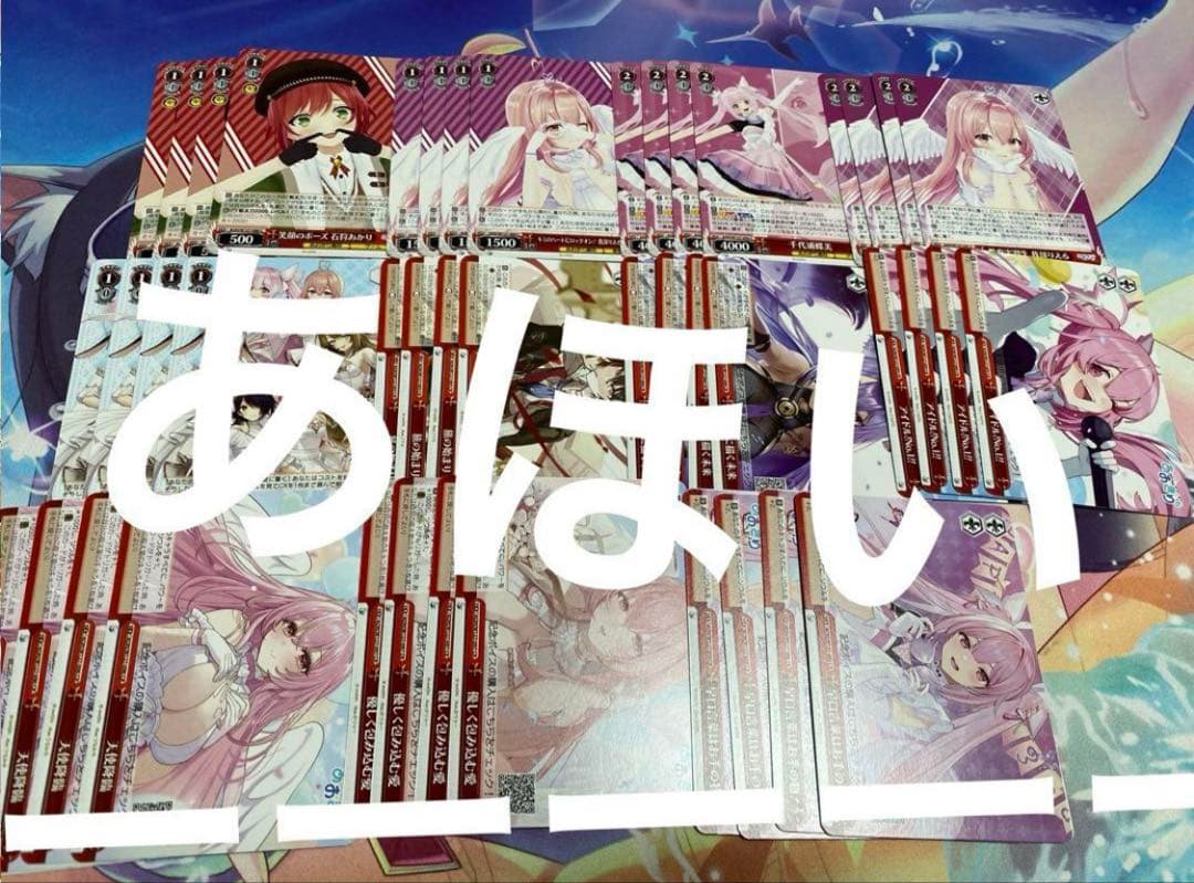 TD付き　ヴァイスシュヴァルツ　あおぎり高校　RR以下 4コン