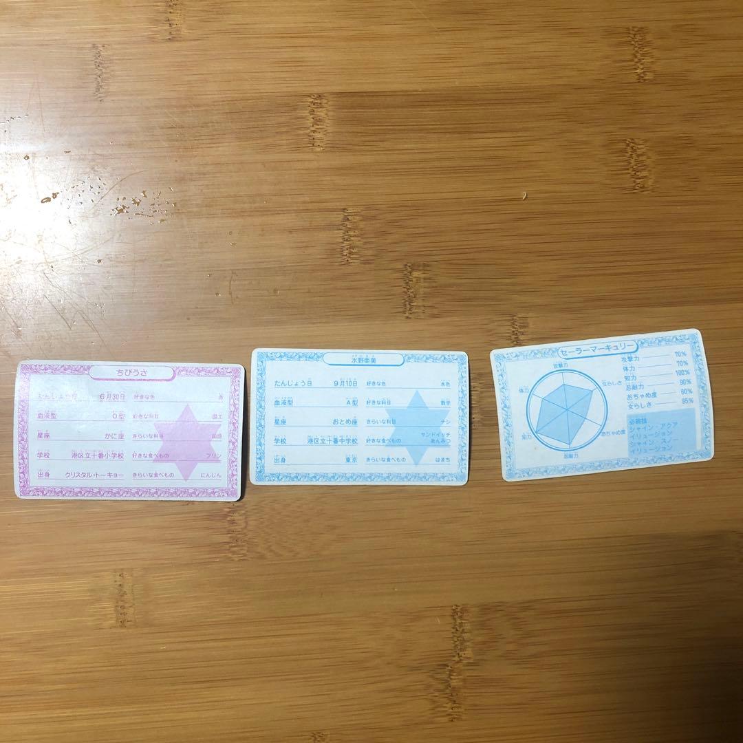 セーラームーンカードケース