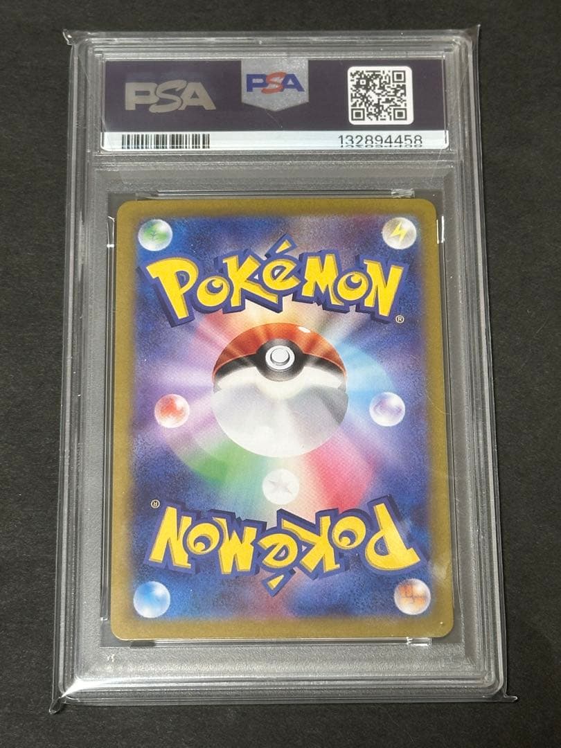 【PSA10】ポケモンカード サーナイトex SAR スカーレットex