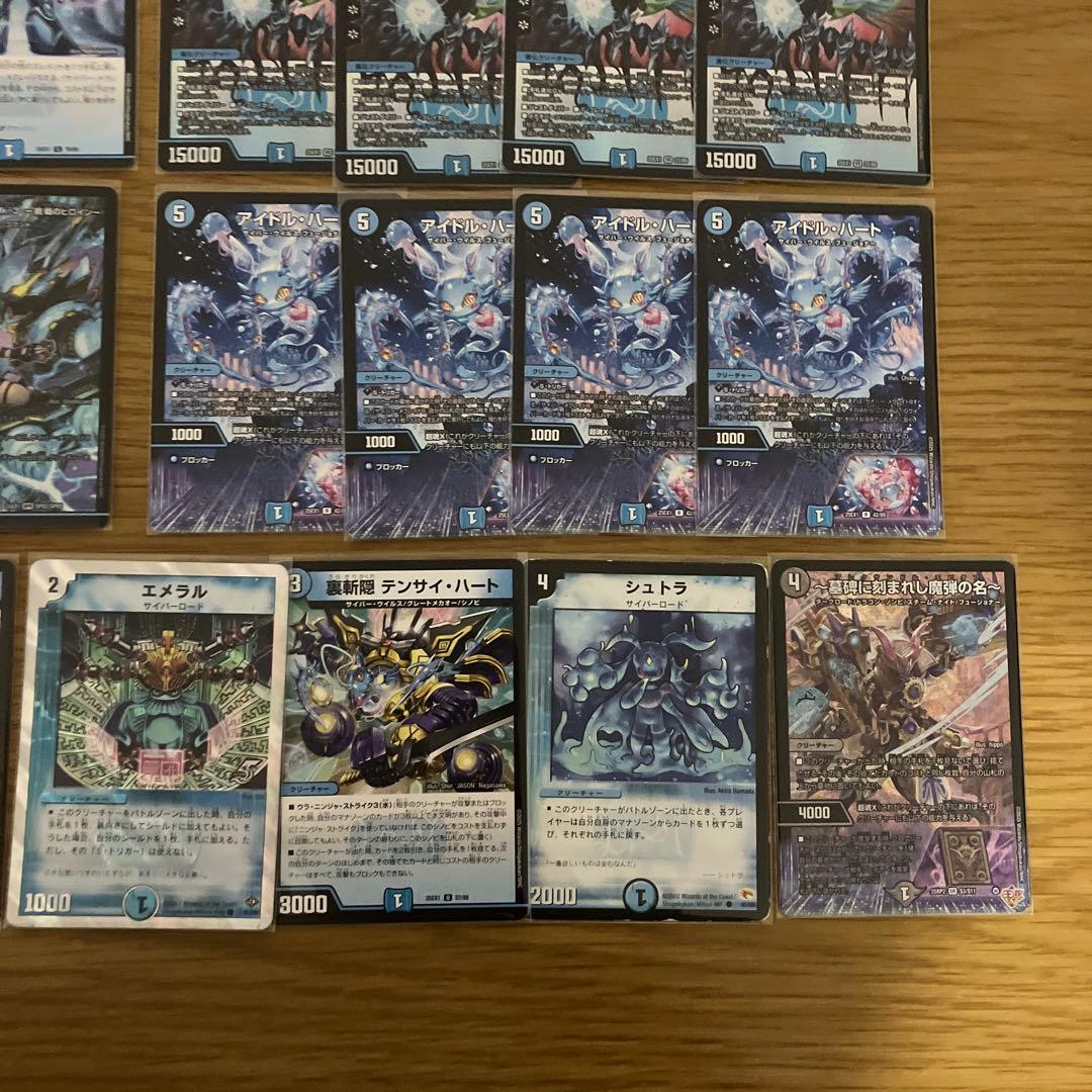 デュエルマスターズ カード　青単サイバー