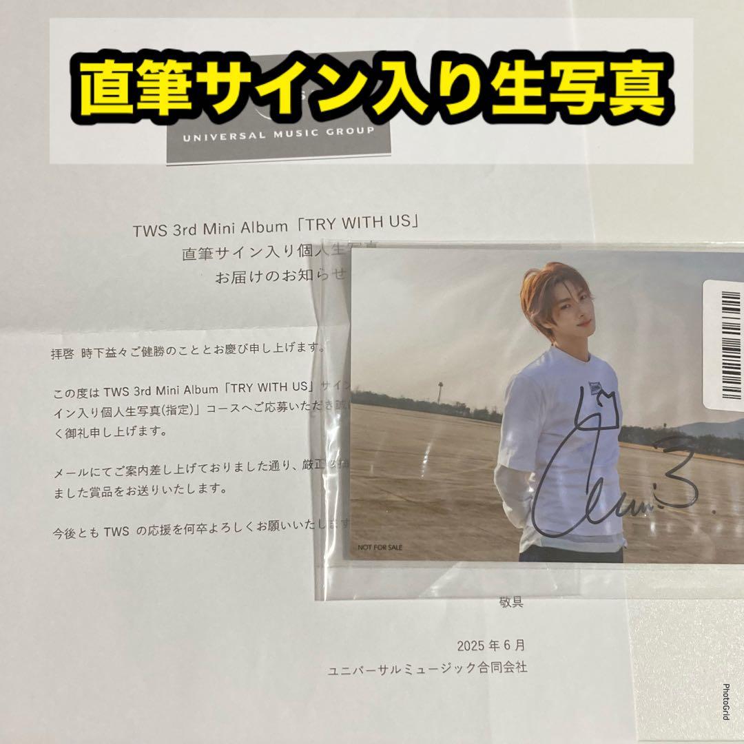 【当選品】TWS TRY WITH US 直筆 サイン入り 生写真 ヨンジェ