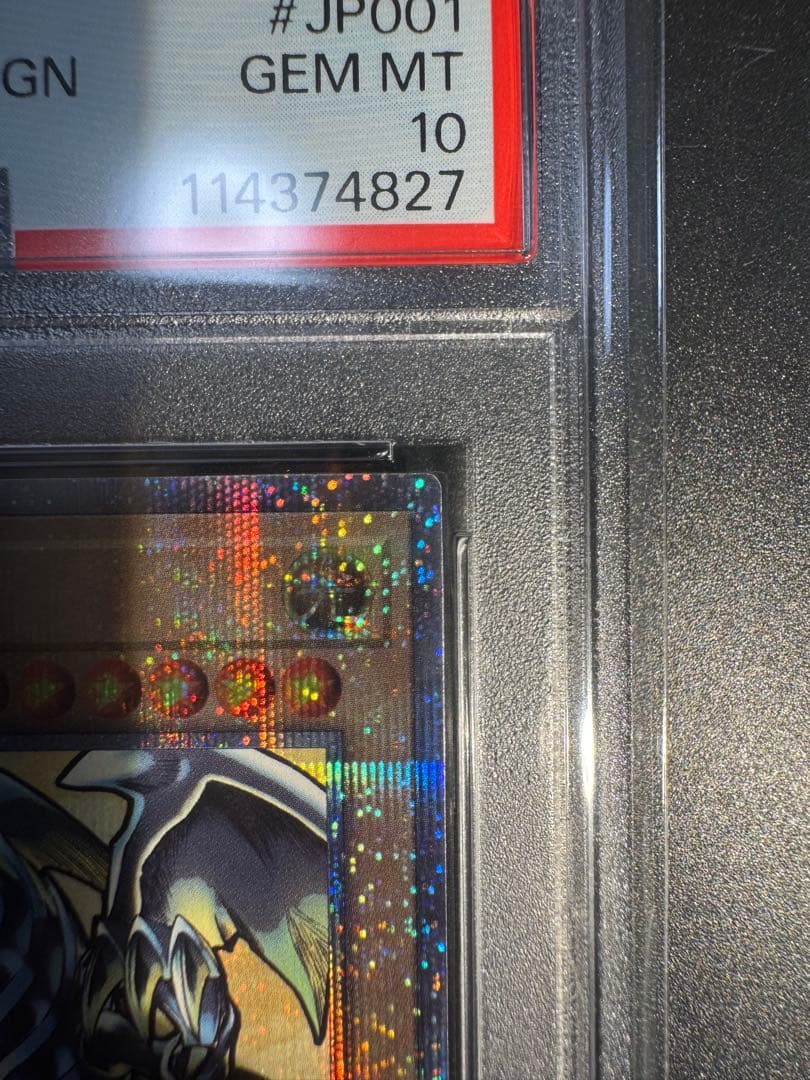 遊戯王OCG ブルーアイズホワイトドラゴン 25th 浮世絵‼️最高評価psa10