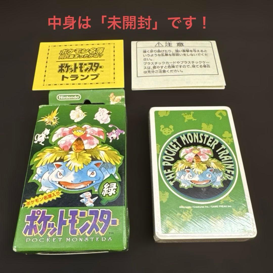 ポケモン トランプ 緑 フシギバナ 初代　シュリンク付き レトロ 1996