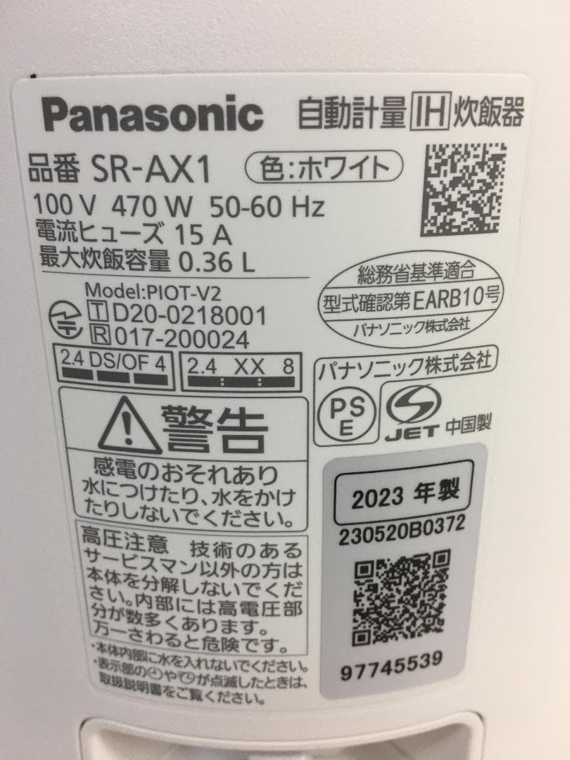 ☆Panasonic IH炊飯器 SR-AX1-W 2023年製 取扱説明書付き