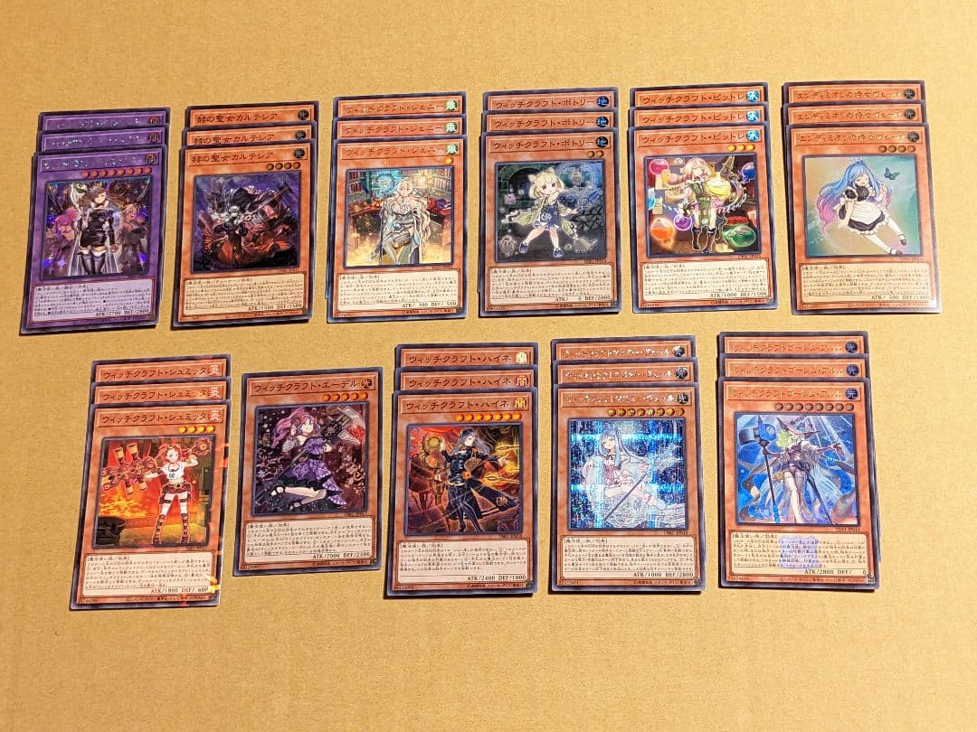 遊戯王 ウィッチクラフト パーツ まとめ ①
