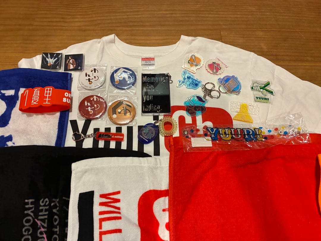 優里 グッズ まとめ売り