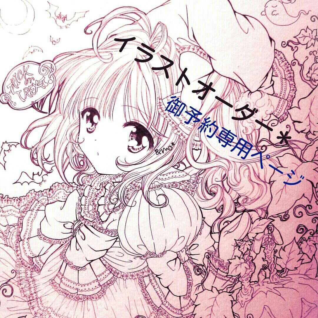 うた様【お待ち下さい】 ＊ご購入用