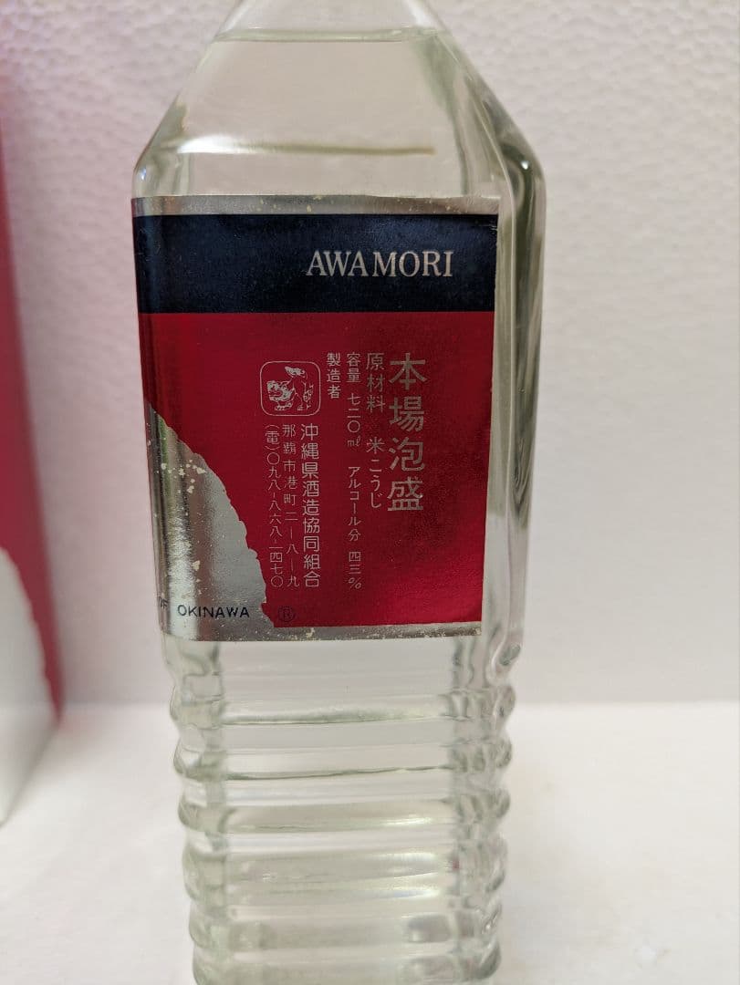 本場泡盛 紺碧 古酒 ビンテージ