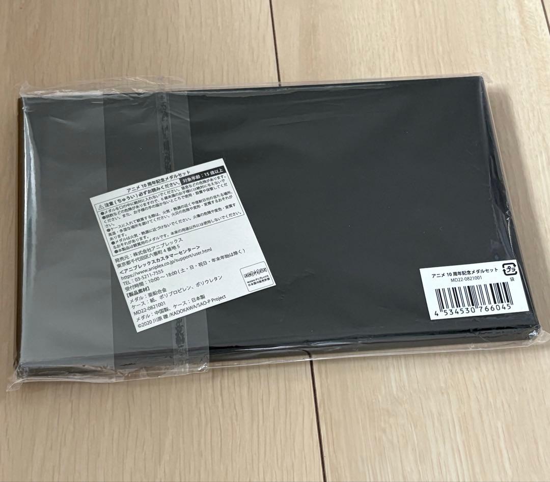 sao 10周年記念メダルセット