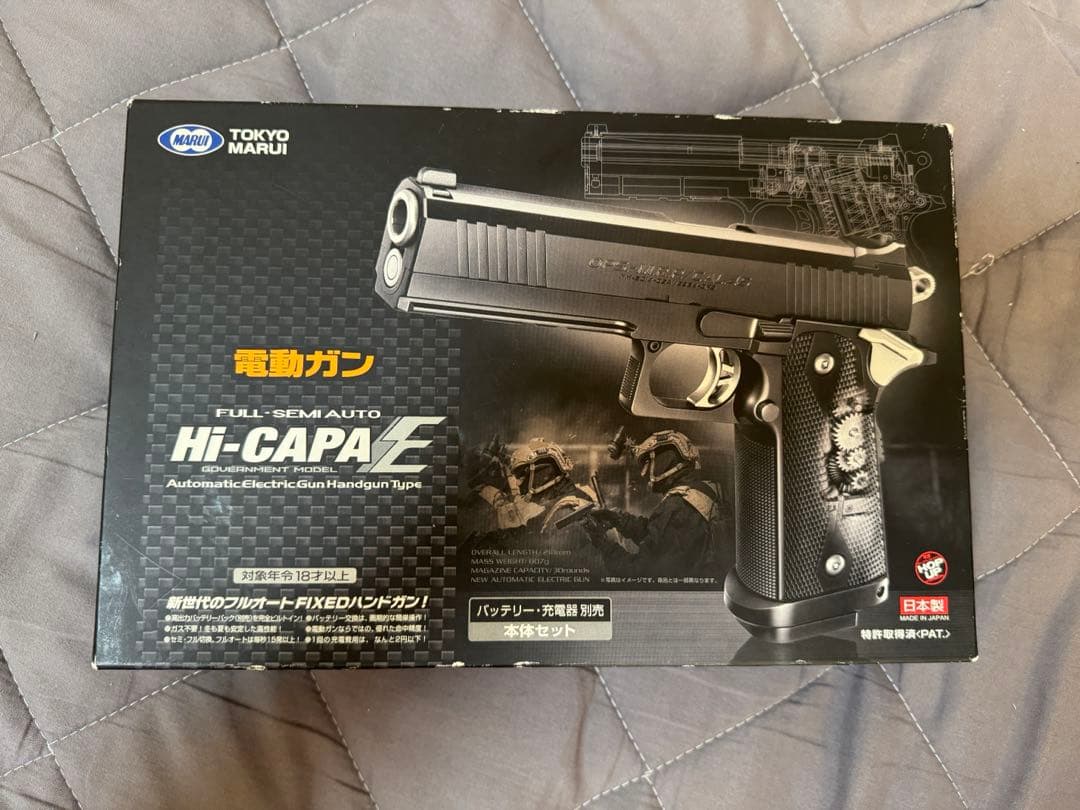 新品未使用 東京マルイ HI-CAPA E 電動ガン 本体セット