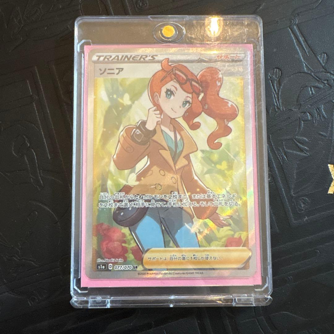 ポケカ　ソニア　SR