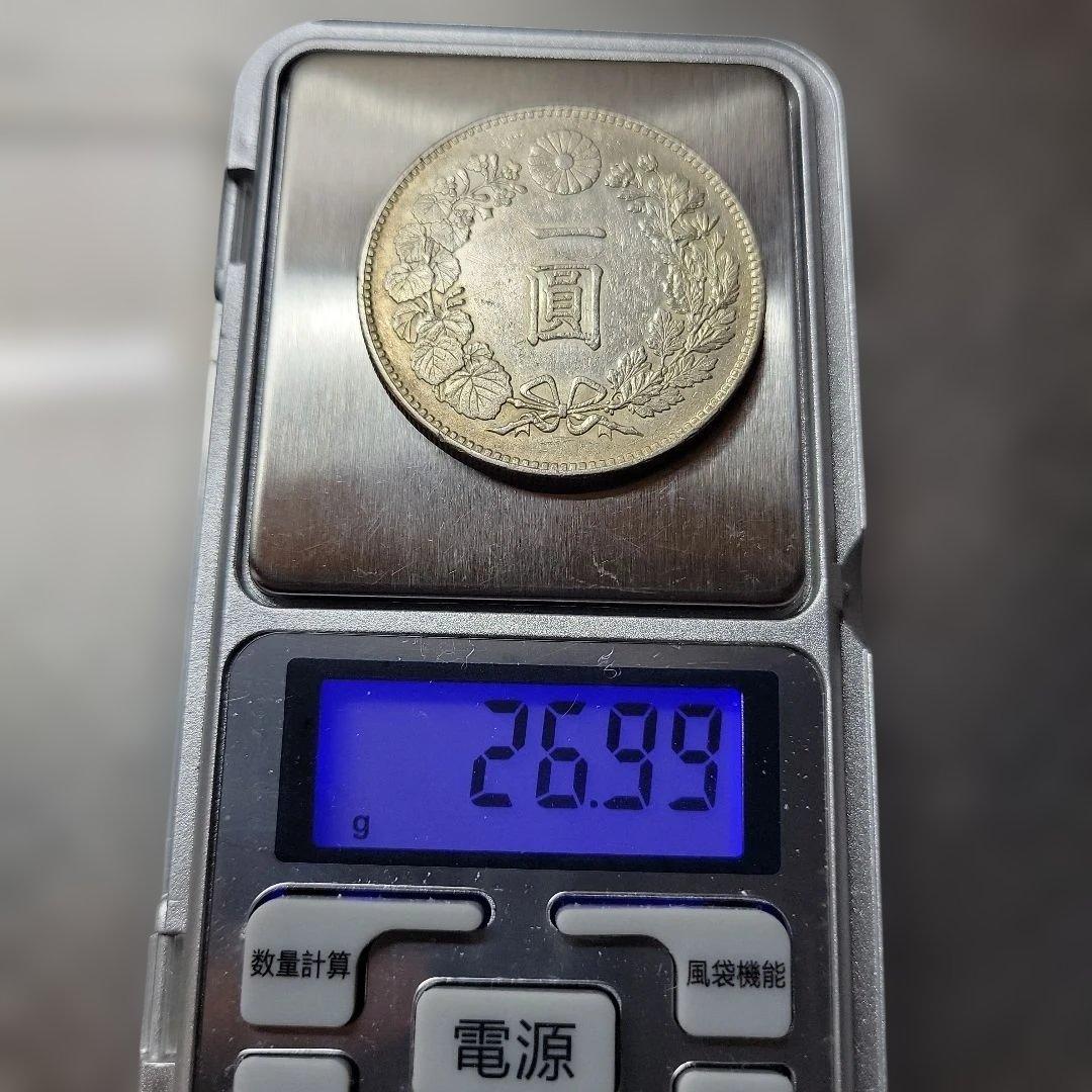 明治24年新一圓銀貨 小型 小頭二