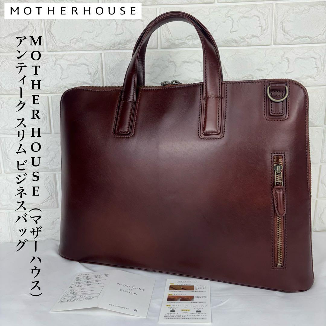 ✨極美品✨ マザーハウス アンティークスリムビジネスバッグ