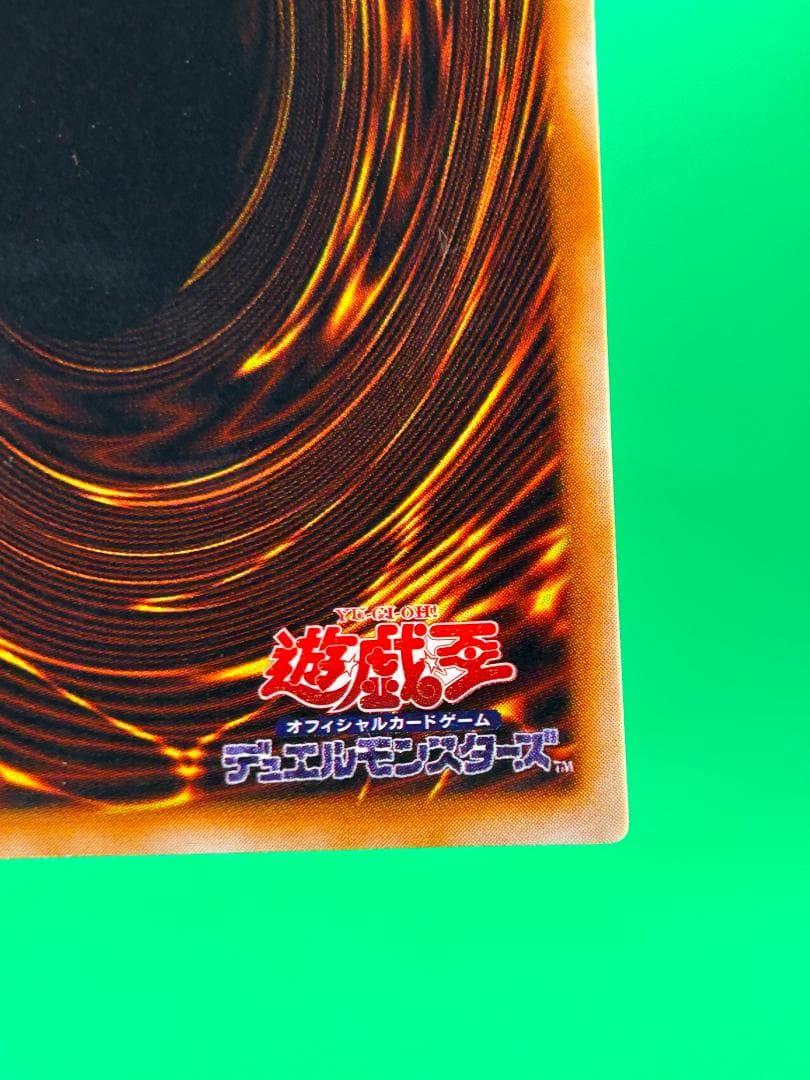 【美品 ③ サラマンドラ UR】初期 GB2闇界決戦記同梱 遊戯王