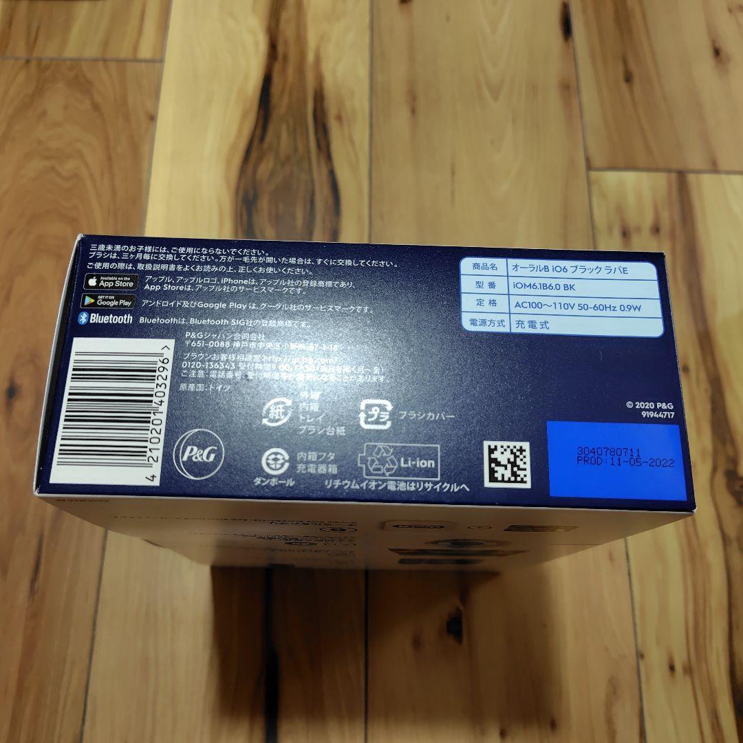 Oral-B iO Series 6 ブラック 本体 iOM6.1B6.0 BK