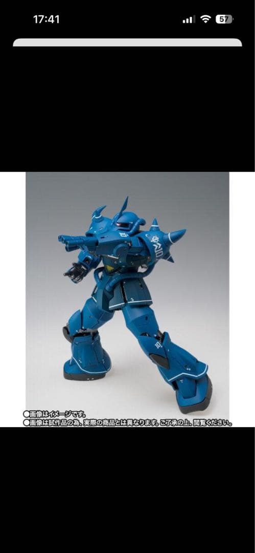 GUNDAM FIX FIGURATION MS-07B GOUF グフ