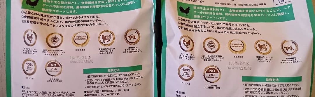 ELMO キャットフード 複数パック (ヘアボールケア) ２kg×４=８kg