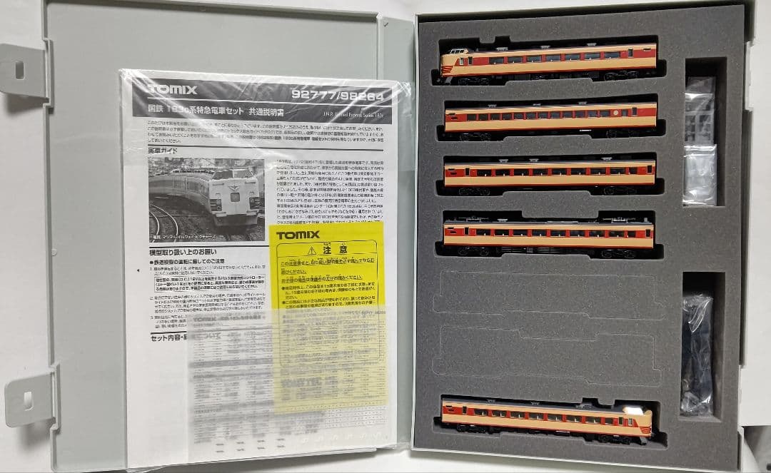 タイムセール‼️新品未使用TOMIX国鉄183-0系 特急電車 基本+増結⑨両