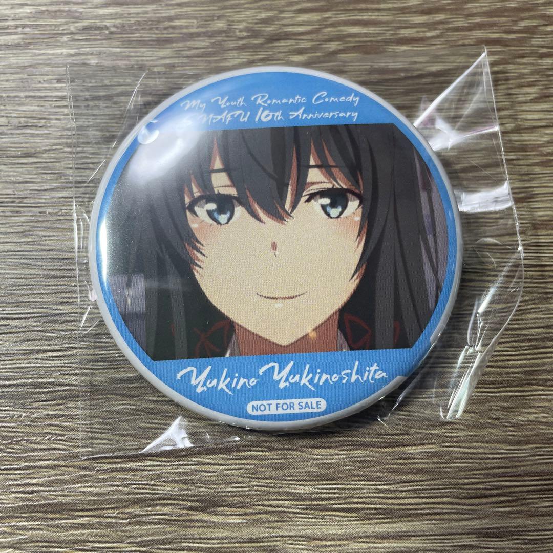 俺ガイル　雪ノ下雪乃　10th anniversary 缶バッジ