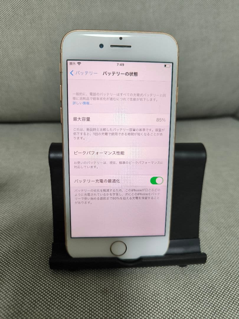 Apple iPhone 8 ゴールド