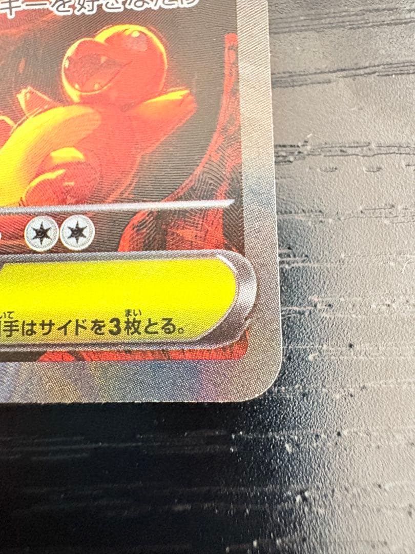 【24時間以内発送】メガリザードンX ex SAR 110/080インフェルノX