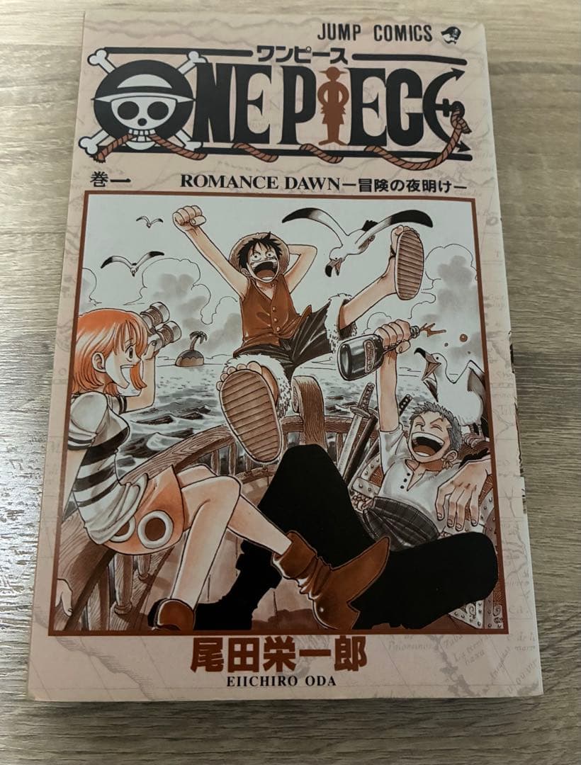 【初版】ONE PIECE 1巻 ワンピース 1997年12月29日発